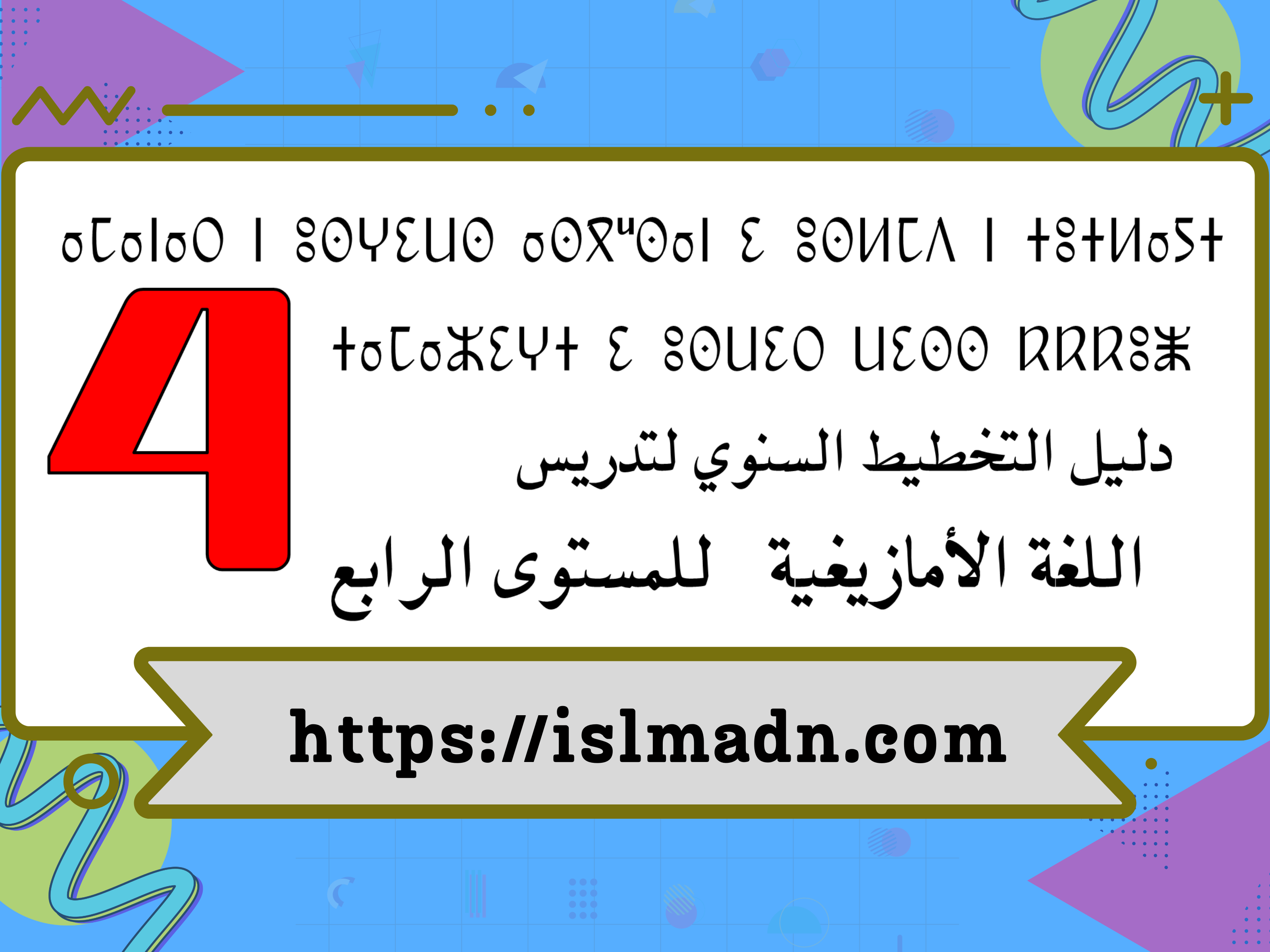 طرائق تدريس مهارات القراءة